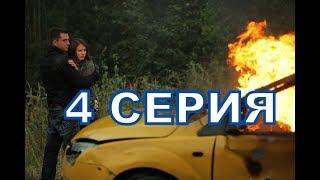 Сериал Мажор-3 сезон описание 4 серии, содержание серии и анонс, дата выхода