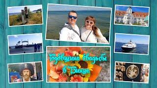 VLOG из : Отпуск в Германии 5: Годовщина свадьбы в городе Бинц. Обзор города Бинц. Rügen. Binz.