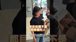 【風街訪】2028總統大選民眾居然都投「這位」！