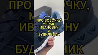 Про Вовочку, Марью Ивановну и будильник... Смешной анекдот...