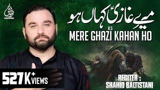 Noha Hazrat Abbas | Mere Ghazi Kahan Ho| Shahid Baltistani | Old Noha