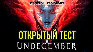 ОТКРЫТЫЙ БЕТА ТЕСТ НА РУССКОМ - UNDECEMBER