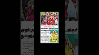 "Latest Tamil Newspaper Highlights: Unveiling Today's Top Stories and Headlines" #tamilnews #news