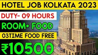 Room and 03 Time food free job | Hotel job in kolkata 2023