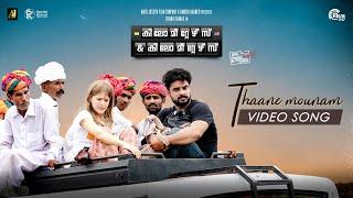 Kilometers & Kilometers | Thaane Mounam Video Song | Tovino Thomas, India Jarvis | Sooraj S Kurup