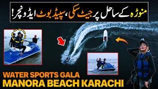 Pakistan Navy Water Sports Gala 2024 at Manora Beach Karachi | Hello Karachi | Discover Pakistan