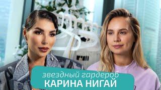 Карина Нигай: любимые бренды, коллаборации и последние покупки