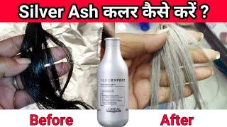 Ash Color Kaise Kare Step By Step Tutorial In Hindi || ब्लू कलर कैसे करे || By Salonfact