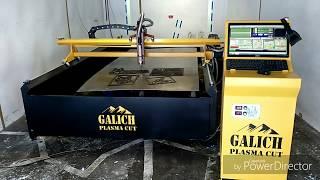 Станок плазменной резки Galich Plasma Cut