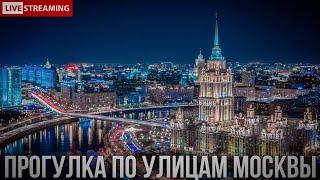 Москва: ужин в Теремке и отчёт перед спонсорами. Из Дорогомилово в Басманный по ярким улицам столицы