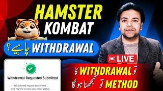 Hamster Kombat Withdrawal | Hamster Kombat Live Withdrawal | Hamster Kombat Withdrawal Kaise Kare 