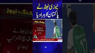 New Zealand crush spirited Pakistan to win FIH Nations League | Samaa TV