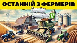 Фермер працює на карті Valley Crest Farm - Farming Simulator 17 - #9