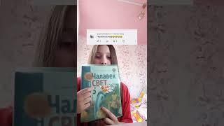 лови ответ