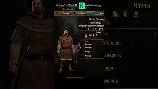 Создание отряда из Спутника.  Mount & Blade Bannerlord