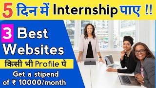 Internship 5 दिन में पाए | 3 Best Sites | Part-Time Internship कमाओ stipend ₹10K/month