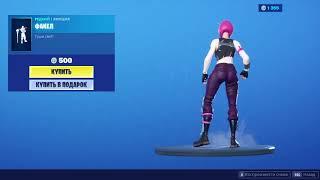 ФАКЕЛ ЭМОЦИЯ ФОРТНАЙТ   TSSSSS EMOTE FORTNITE  1080p 60fps192 kbit s