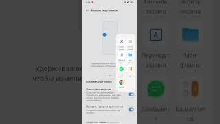 Где включить боковую смарт панель, а также и жесты экрана на realme c25s