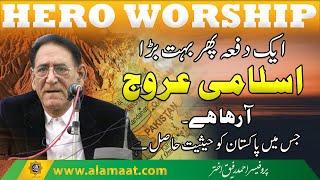 Pakistan will become a prominent Islamic Revolutionary Country | Professor Ahmad Rafique Akhtar