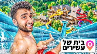 שחיתי בבריכות פרטיות של אנשים עשירים בספרד!(הזמינו לי משטרה!)