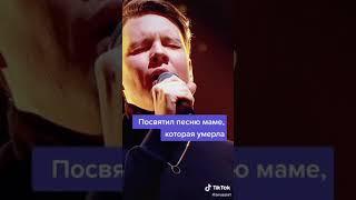 Посвятил песню маме, которая умерла