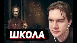ХОРРОР В ЗАБРОШЕННОЙ ШКОЛЕ / БРАТИШКИН ИГРАЕТ В Pieces of me