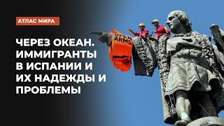 Как Испания спасает латиноамериканских оппозиционеров, бегущих от преследований