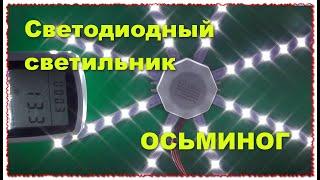 LED Flashlight лампа осьминог 220 В для замены или творчества