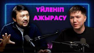 Ажырастыратын адамдардың сөздері  | Мұхамеджан Тазабек