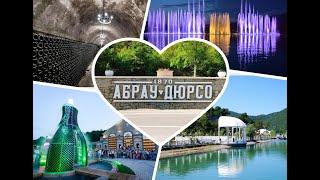 АБРАУ - ДЮРСО | ПОЮЩИЕ ФОНТАНЫ | ПОЛНАЯ ВЕРСИЯ