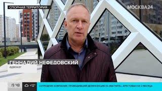 ВОДОСКАНДАЛ В НОВОСТРОЙКЕ. СПОРНАЯ ТЕРРИТОРИЯ. МОСКВА 24