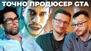 Хейтеры проплачены! Провал MINDSEYE. Как продюсер GTA потерял $110 млн, 9 лет и репутацию
