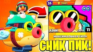 НОВЫЙ БРАВЛЕР ХЭНК  САМЫЙ ЧИТЕРСКИЙ ТАНК В ИГРЕ! СНИК ПИК ОБНОВЛЕНИЕ BRAWL STARS