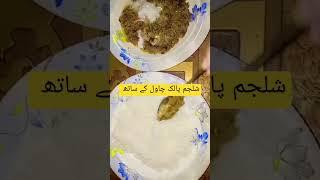 شلجم پالک کی ریسیپی#food#shorts#viralvideo#trending#recipe#healthyfood#cooking#foodie#ytshorts#easy