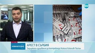 Адвокатът на Паскал пред NOVA: Николов е бил на лечение в Сърбия