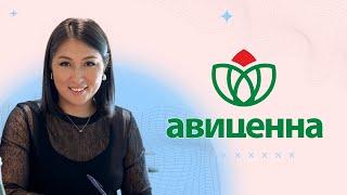 Медицинский центр Авиценна