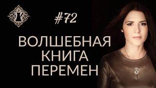 КАК ПОДГОТОВИТЬСЯ К МЕЧТЕ С ПОМОЩЬЮ ЕЖЕДНЕВНИКА? #Адакофе 72