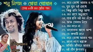 বাংলার সিনেমার হিট গানের অ্যালবাম!!bengali best singer song #viral #trending #youtube#papiya's vlogs