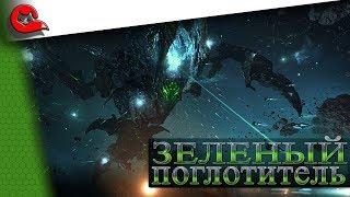 ПОГЛОТИТЕЛЬ ДУШ. Как пройти возвращение в эдем? [Star Conflict]