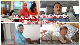 Tahira sister faiza sister ko Allah pak sabar day/kousar n apna moun q chopaya/mustafa sajid vlogs