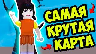 КАРТА В РОБЛОКСЕ КОТОРУЮ ВСЕ ИЩУТ! ВЫЖИВЕТ СИЛЬНЕЙШИЙ! ПОЛНОЕ ПРОХОЖДЕНИЕ! РОБЛОКС МИНИ ИГРЫ