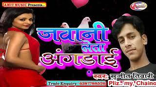 Singer sujit tiwari new song 2018(2)