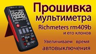 Как улучшить мультиметр Richmeters rm409b, aneng q1, zt-x. Прошивка и переход на Li-ion аккумулятор.