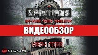 Обзор игры Spintires