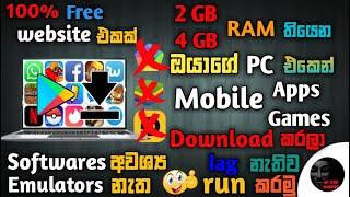 How to download mobile apps,games in computer without emulator,software | Sinhala | 2022 | Free,easy