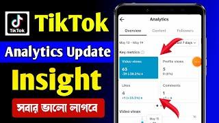 TikTok Analytics New Update | TikTok Anayltics New Feature Insight | TikTok New Update