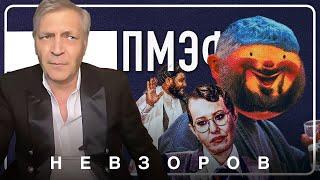 Собчак, Лебедев и Талибы, кому при чуме жить хорошо #невзоров