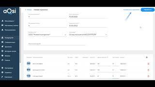 Документооборот через личный кабинет aQsi