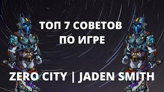 ZERO CITY ТОП 7 ФИШЕК ИГРЫ