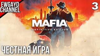 Прохождение Mafia: Definitive Edition [PS4 pro] (Mafia Remake) - Часть 3: "ЧЕСТНАЯ ИГРА"